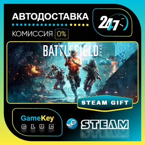 Battlefield™ 2042 - Elite Edition / STEAM GIFT