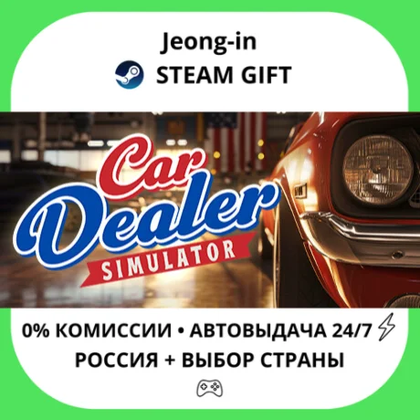 АВТО 24/7 • Car Dealer Simulator • РФ + МИР • STEAM