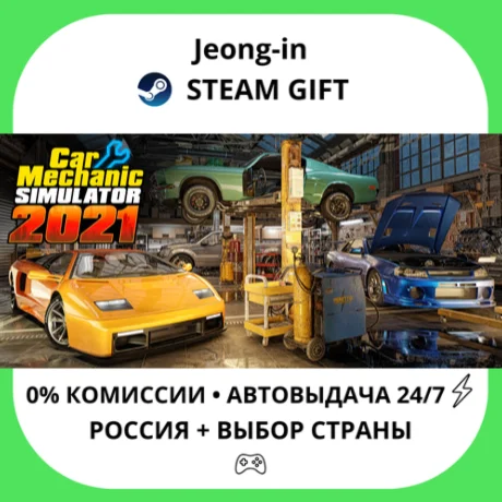 АВТО 24/7 • Car Mechanic Simulator 2021 • РФ + МИР
