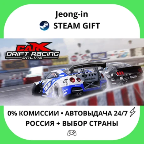 АВТО 24/7 • CarX Drift Racing Online • РФ + МИР