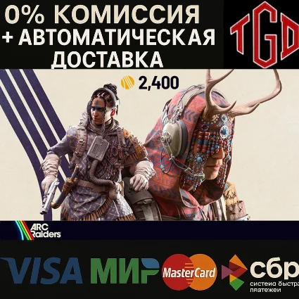 🔥 Arc Raiders-The Bonecrown Set | Steam RU+UA+KZ+CN+AR