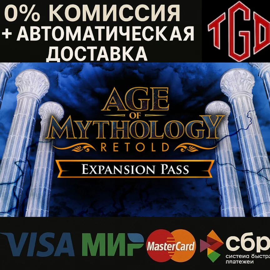 🔥 Age of Mythology: Retold-Expansion | Steam RU+UA+KZ+