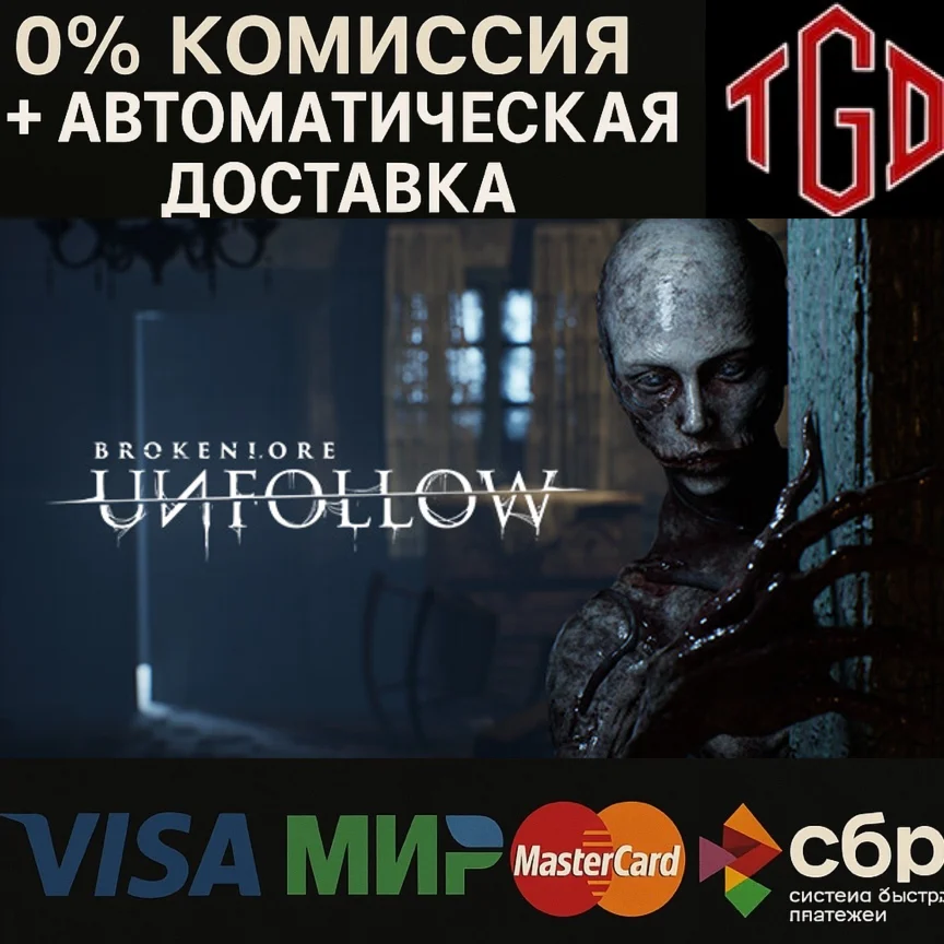  BrokenLore: UNFOLLOW  | Steam RU+UA+KZ+CIS+AR+