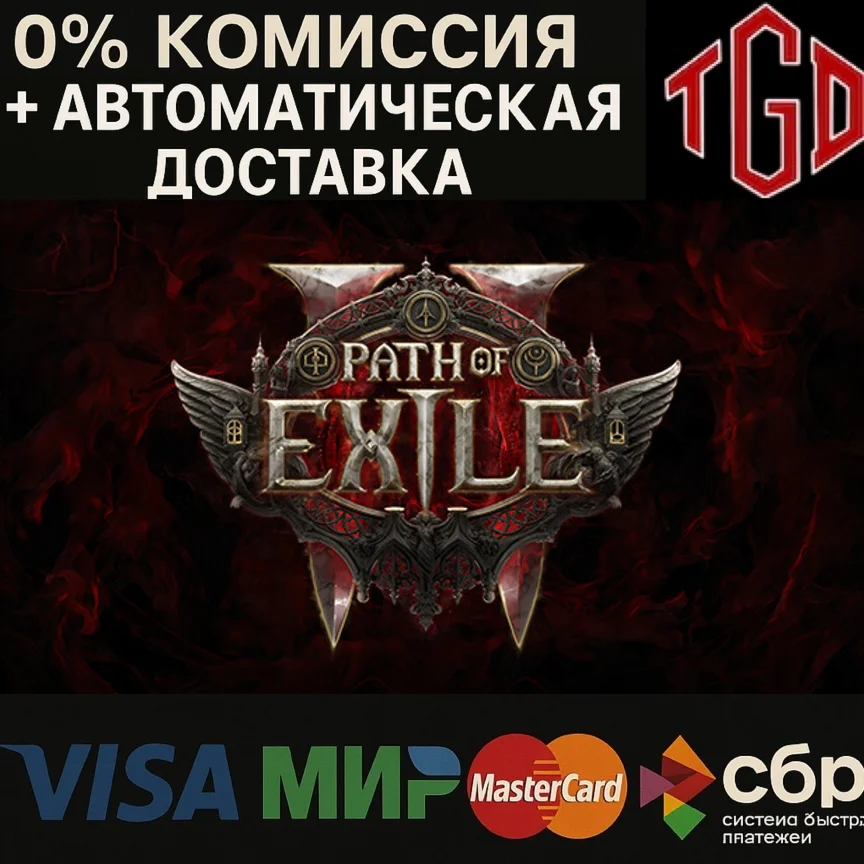  Path of Exile 2 | Steam RU+UA+KZ+CIS+AR+TR+CN+