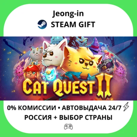 АВТО 24/7 • Cat Quest II • РФ + МИР • STEAM
