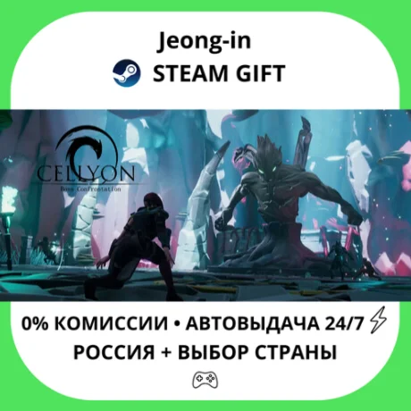 АВТО 24/7 • Cellyon: Boss Confrontation • РФ + МИР