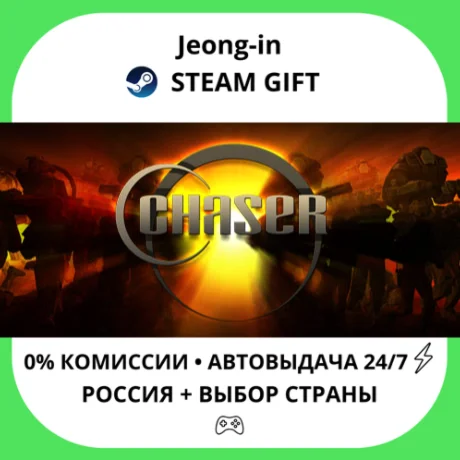 АВТО 24/7 • Chaser • РФ + МИР • STEAM