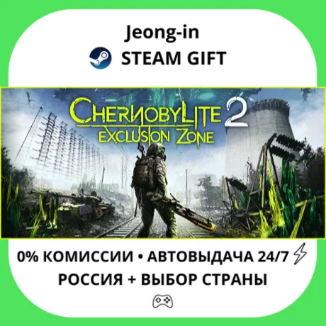 АВТО 24/7 • Chernobylite 2 • РФ + МИР • STEAM