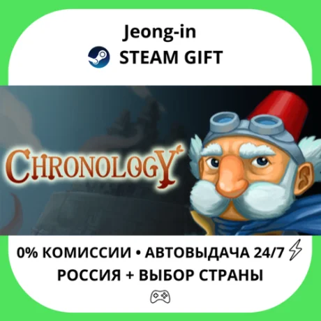 АВТО 24/7 • Chronology • РФ + МИР • STEAM