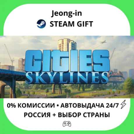 АВТО 24/7 • Cities: Skylines Starter Deluxe • РФ + МИР