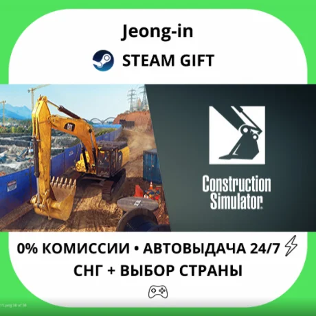 АВТО 24/7 • Construction Simulator • СНГ + МИР