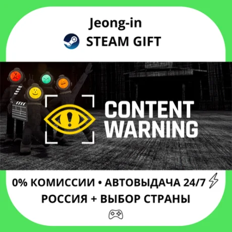 АВТО 24/7 • Content Warning • РФ + МИР • STEAM
