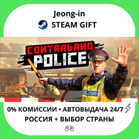 АВТО 24/7 • Contraband Police • РФ + МИР • STEAM