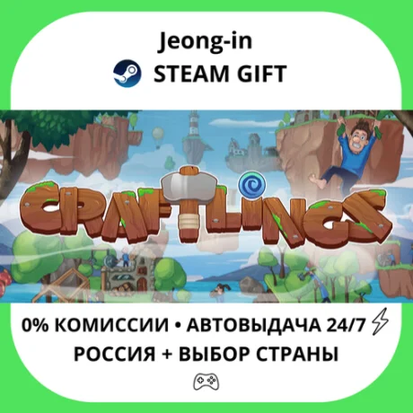 АВТО 24/7 • Craftlings • РФ + МИР • STEAM