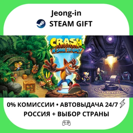 АВТО 24/7 • Crash Bandicoot N. Sane Trilogy • РФ + МИР