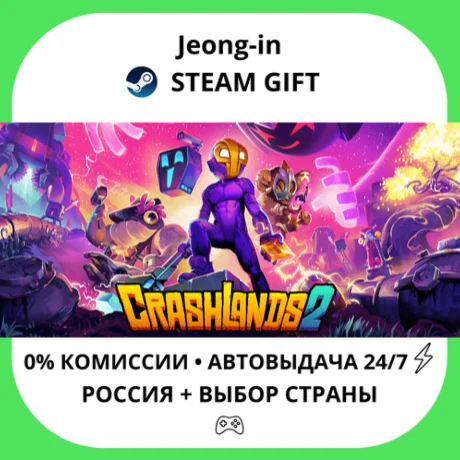 АВТО 24/7 • Crashlands 2 • РФ + МИР • STEAM