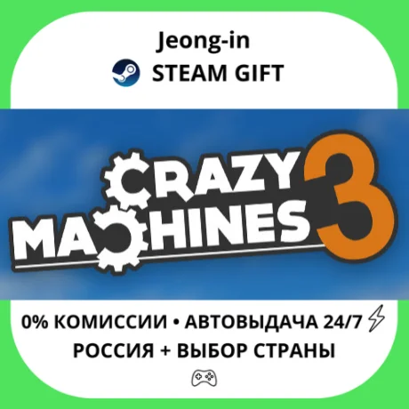 АВТО 24/7 • Crazy Machines 3 • РФ + МИР • STEAM