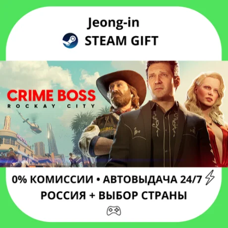 АВТО 24/7 • Crime Boss: Rockay City • РФ + МИР