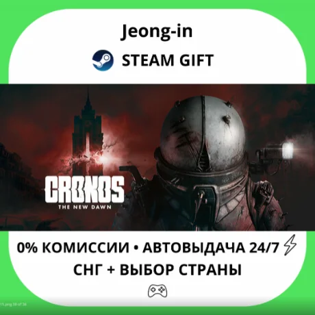 АВТО 24/7 • Cronos: The New Dawn Deluxe • СНГ + МИР
