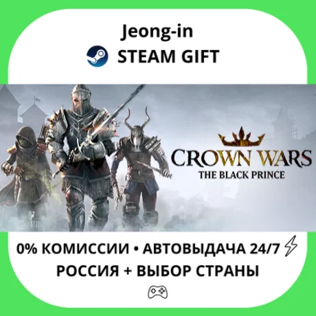 АВТО 24/7 • Crown Wars: The Black Prince • РФ + МИР