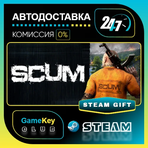SCUM / STEAM GIFT / Выбор стран