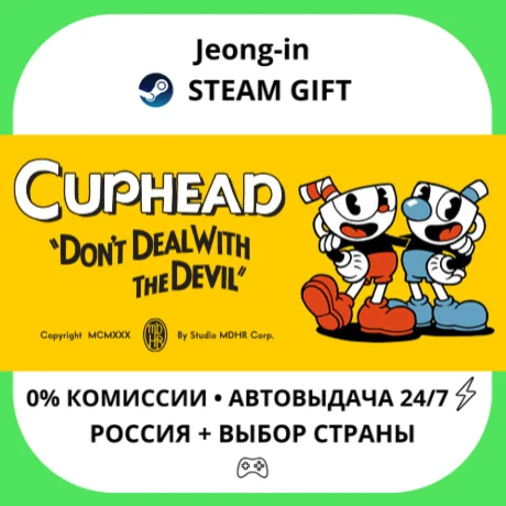 АВТО 24/7 • Cuphead & The Delicious Last Course • РФ