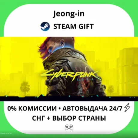 АВТО 24/7 • Cyberpunk 2077 • СНГ + МИР • STEAM