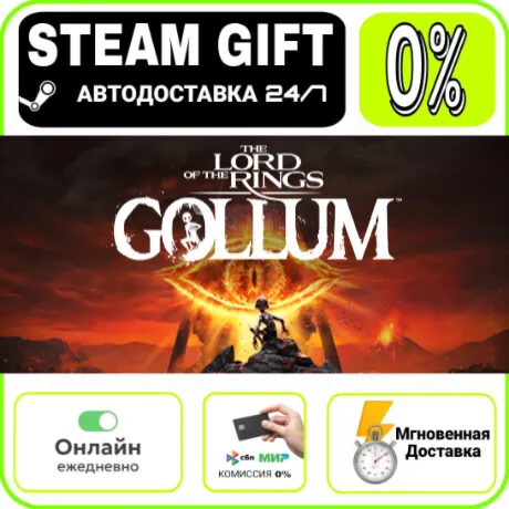 The Lord of the Rings: Gollum™ - Precious Edition | RU