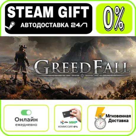 GreedFall | RU + МИР · AUTO 24/7