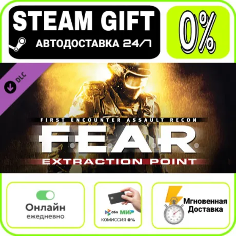 FEAR: Ultimate Shooter Edition | RU + МИР · AUTO 24/7