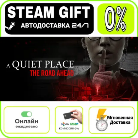 A Quiet Place: The Road Ahead | RU + МИР · AUTO 24/7