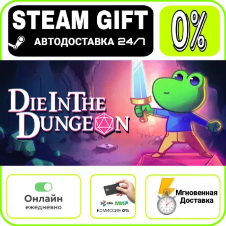 Die in the Dungeon | RU + МИР · AUTO 24/7