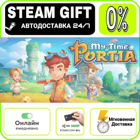 My Time At Portia | RU + МИР · AUTO 24/7