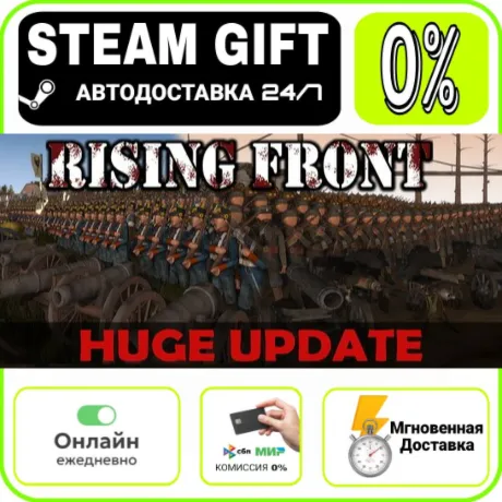 Rising Front | RU + МИР · AUTO 24/7