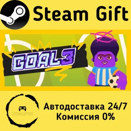  GOAL3 ???? Steam Gift РФ/КЗ/др.  Автодоставка