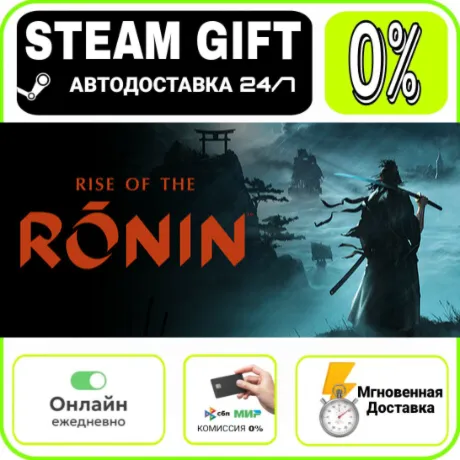 Rise of the Ronin | RU + МИР · AUTO 24/7