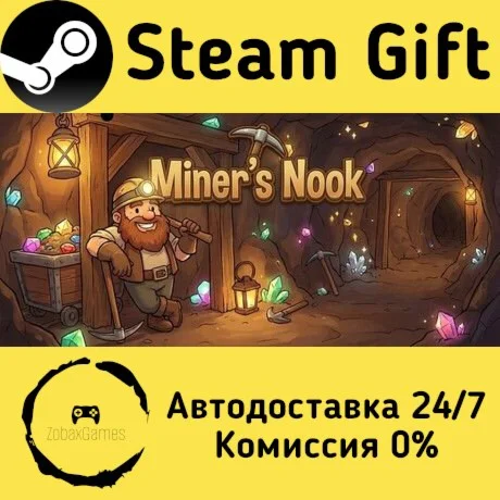  Miner's Nook ???? Steam Gift РФ/КЗ/др.  Автодоставка