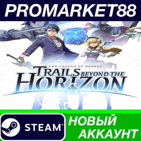 The Legend of Heroes: Trails beyond the Horizon Steam А