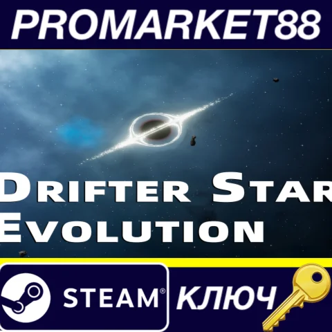Drifter Star: Evolution Steam КЛЮЧ ЕВРОПА