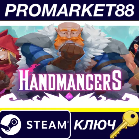 Handmancers Closed Beta Steam КЛЮЧ GLOBAL