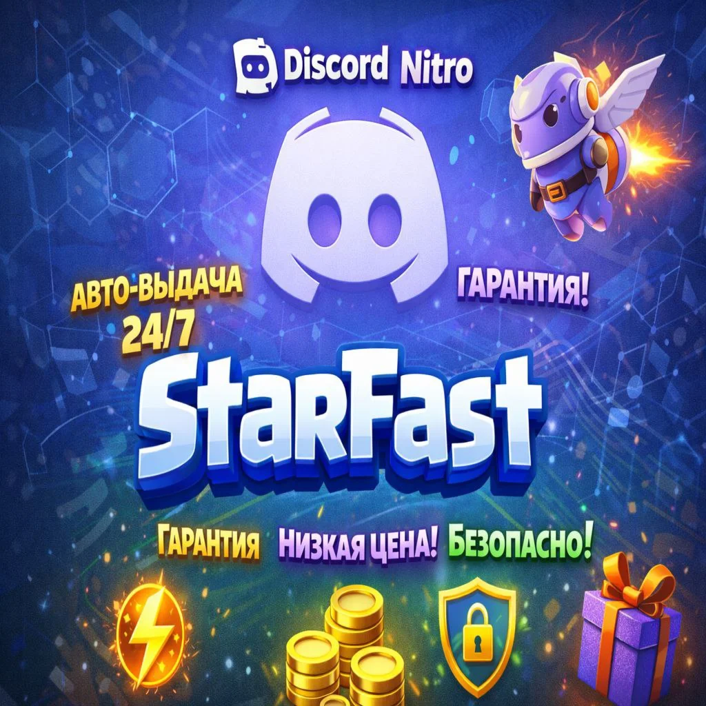 Discord Nitro Full 1 Month Gift