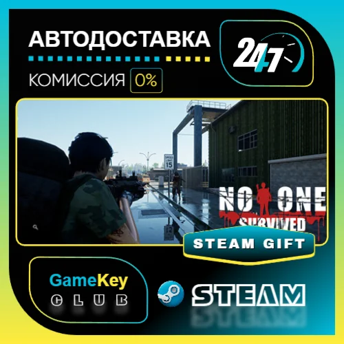 No One Survived / STEAM GIFT / Выбор стран