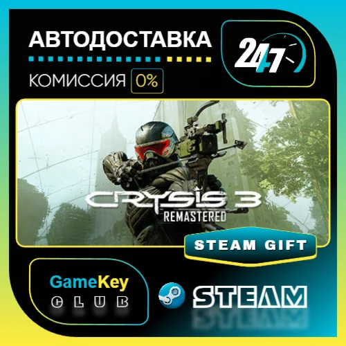 Crysis 3 Remastered / STEAM GIFT / Выбор стран