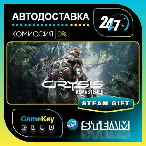 Crysis Remastered / STEAM GIFT / Выбор стран