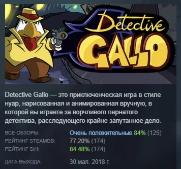 Detective Gallo АВТОДОСТАВКА STEAM GIFT РОССИЯ