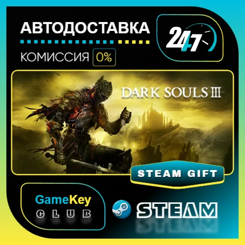 DARK SOULS III - Deluxe Edition / STEAM GIFT