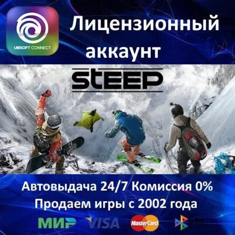✅Steep✔️+ 15 Games🎁Ubisoft Connect⭐Region Free🌎
