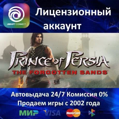 ✅Prince of Persia: The Forgotten Sands✔️Ubisoft⭐🌎