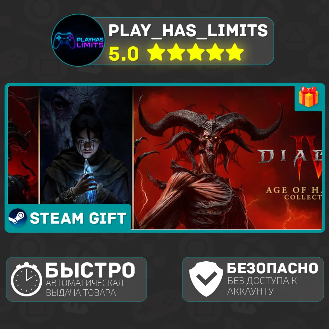 🎁Diablo® IV: Age of Hatred *RU/BY/UA/СНГ Steam Auto