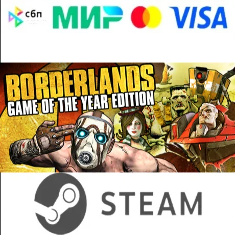 Borderlands GOTY Enhanced I STEAM I RU АВТОДОСТАВКА